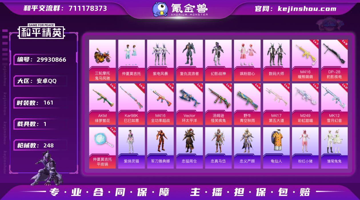 安卓 【素材号 奇异狩猎者/幻影战神/数码...