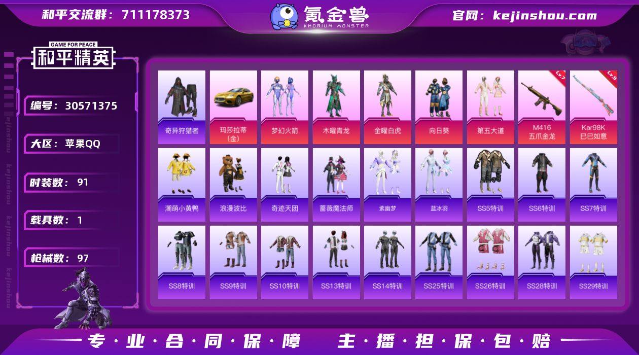 苹果【小号/梦幻火箭】 手Q-5粉装-2特...