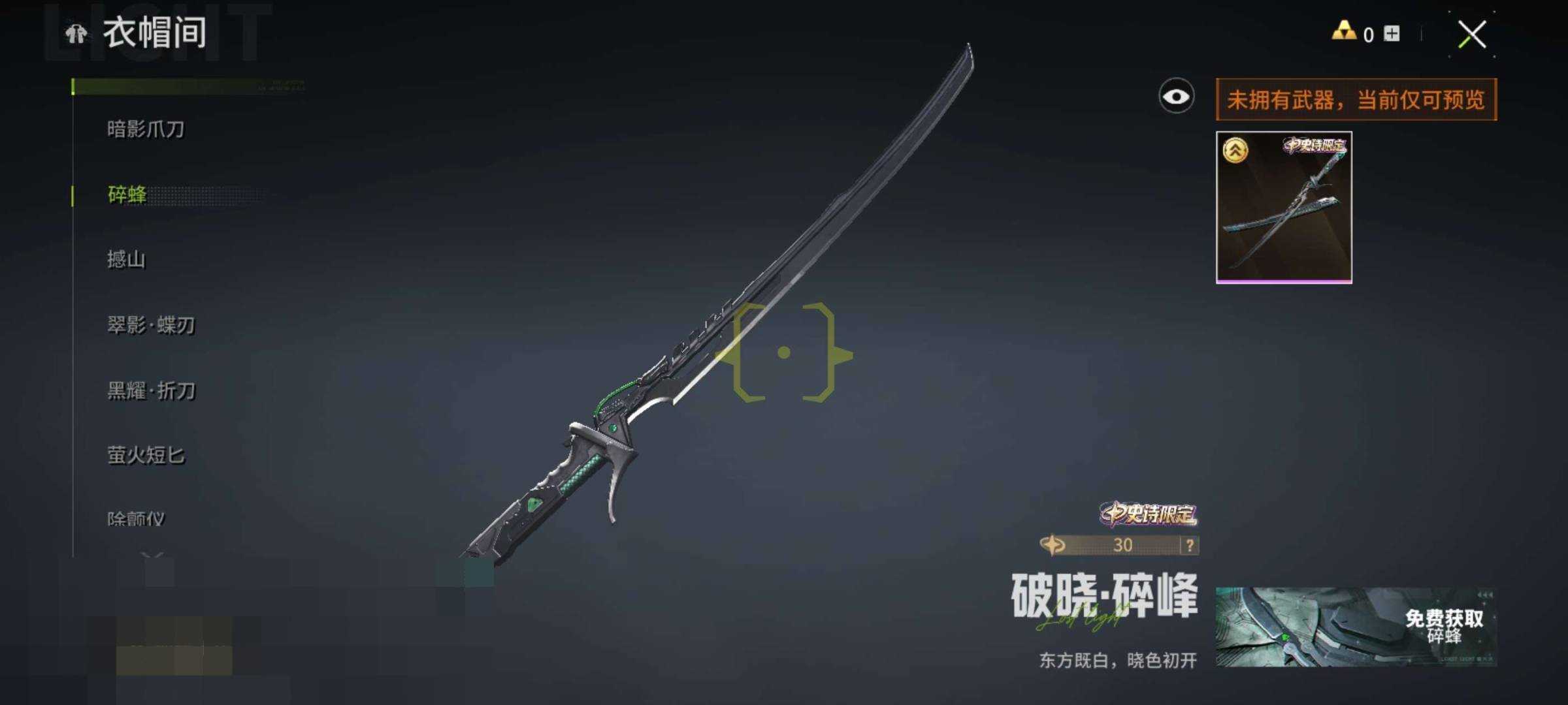 网易支付状态:可注销 换绑冷却:无冷却 时...