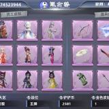 优选商品