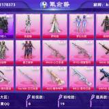优选商品