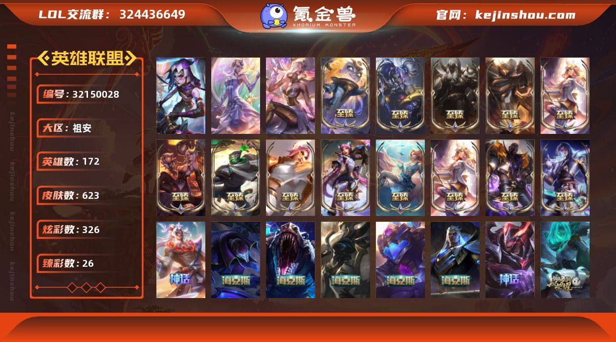 t37460【祖安】双城之战2破碎者金克丝...