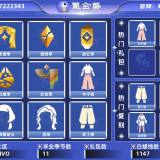 优选商品