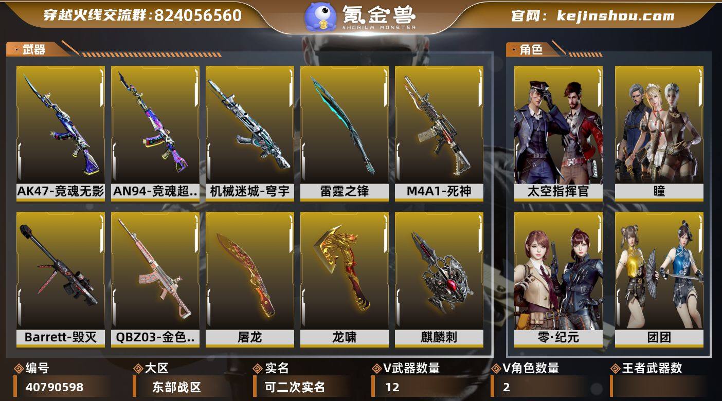东部战区（江苏一区）ys【爆破练手号】【1...