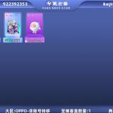 优选商品