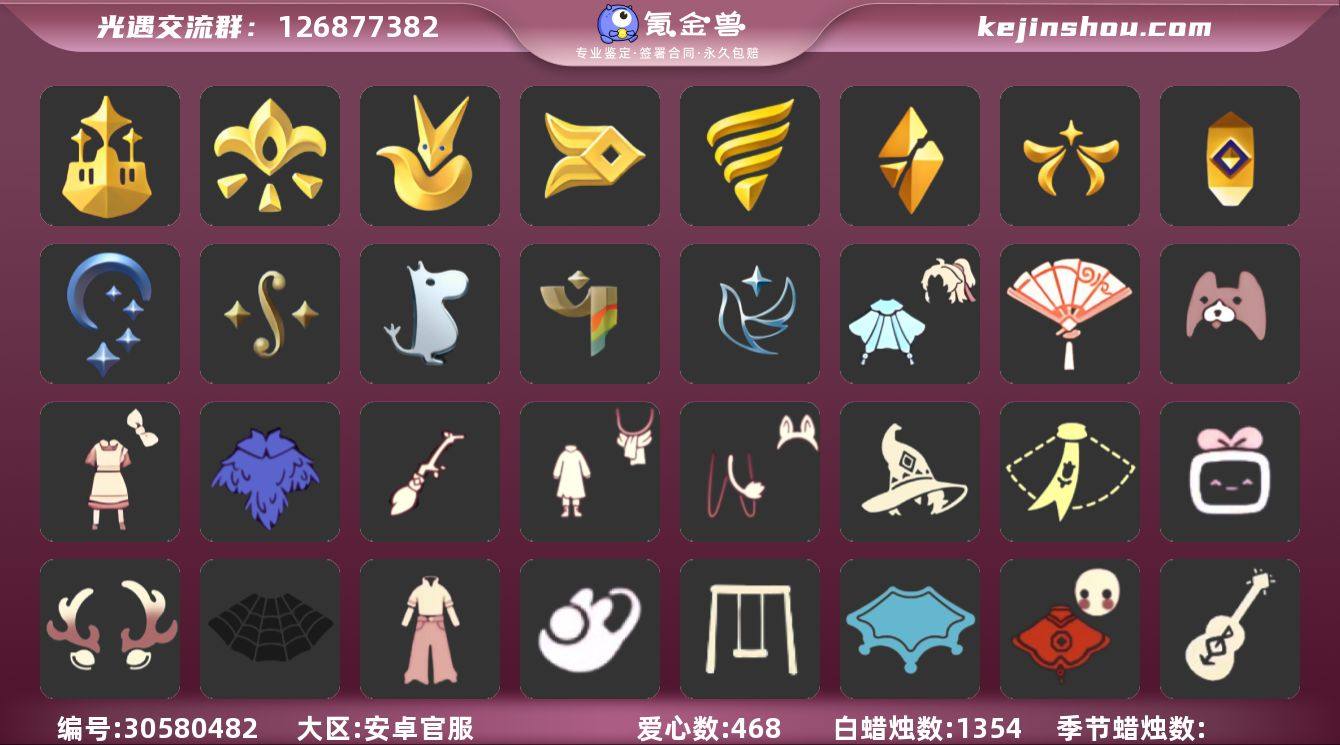 安卓官服 手机账号 2珍稀物品 13毕业季...