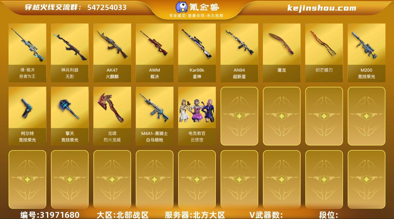 北部战区(北方大区)lb【爆破号】24v【...