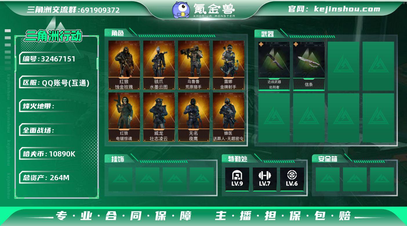 S1544 总资产264M，哈夫币1089...