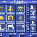 优选商品