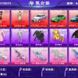 优选商品