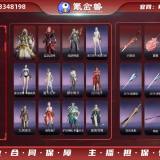 优选商品