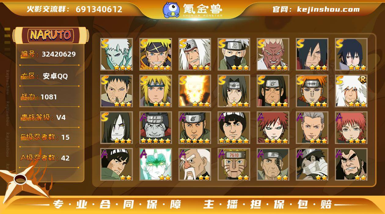 （可免费转苹果）V4，战力1081W，15...