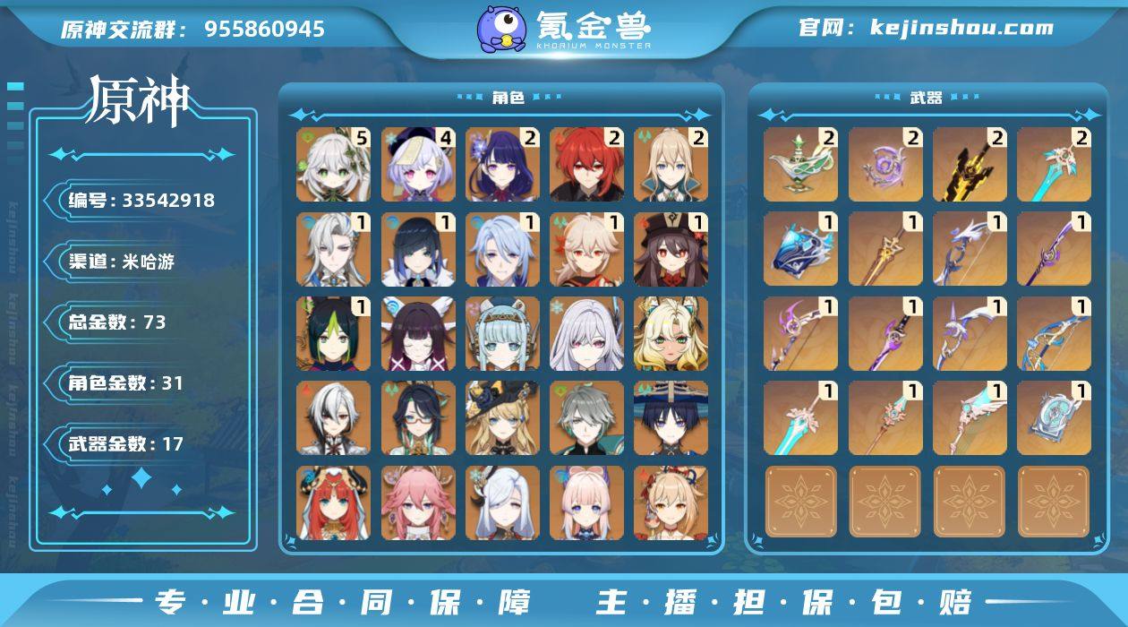 邮箱: 不送邮/死邮 总黄数: 73 冒险...