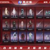 优选商品