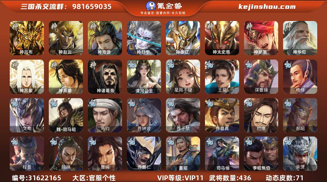 VIP等级: VIP11 官阶: 大将军 ...