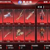优选商品