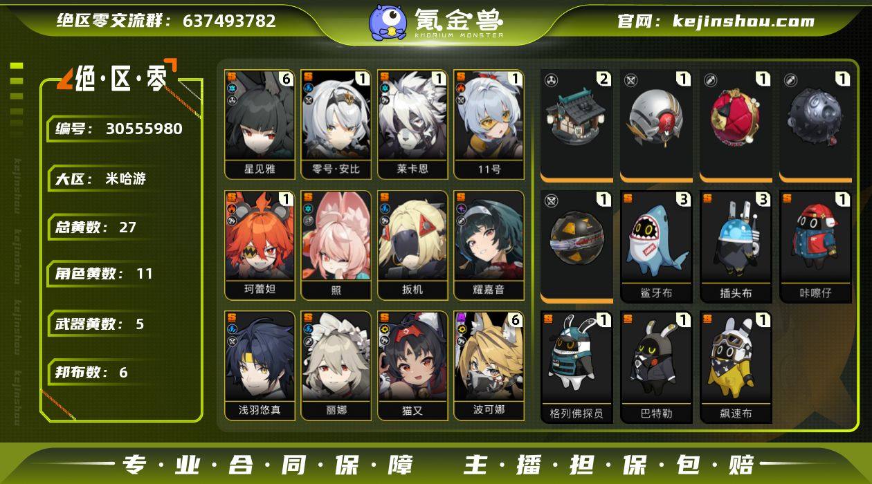 邮箱: 送网易邮箱 男/女主: 女主 总黄...