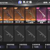 优选商品