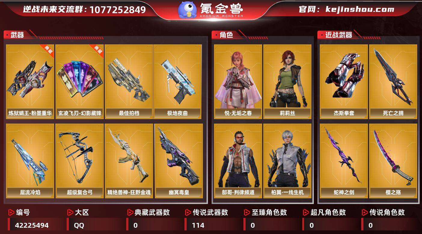 实名:不可二次实名 NZ点:524 悦·无...