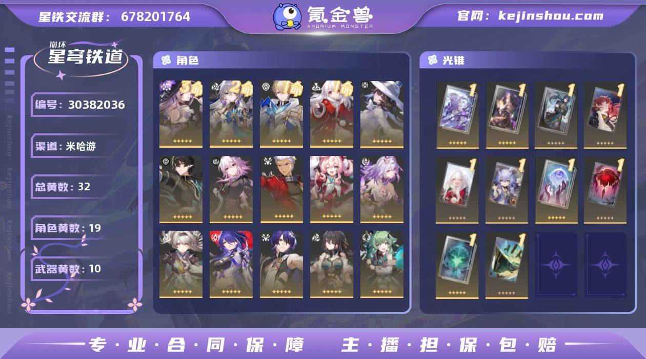 开拓等级:70 开拓者性别:女 总黄数:3...