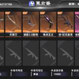 优选商品