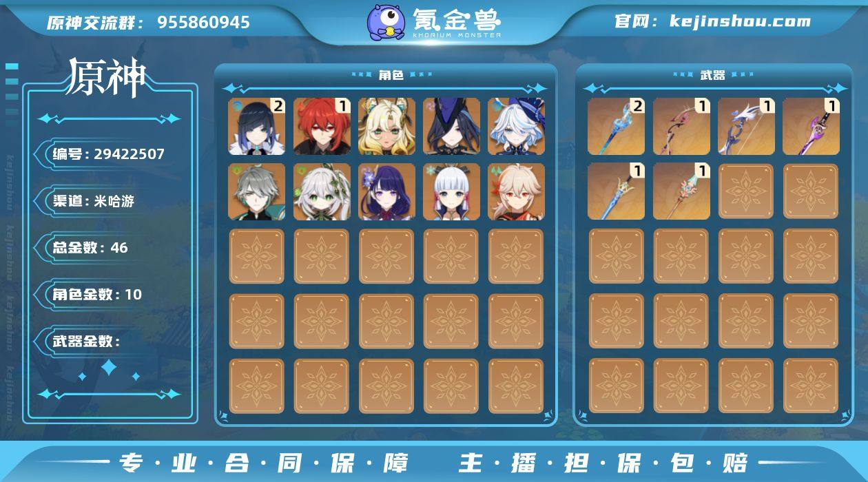 46黄 风:0命梦见月瑞希,0命枫原万...