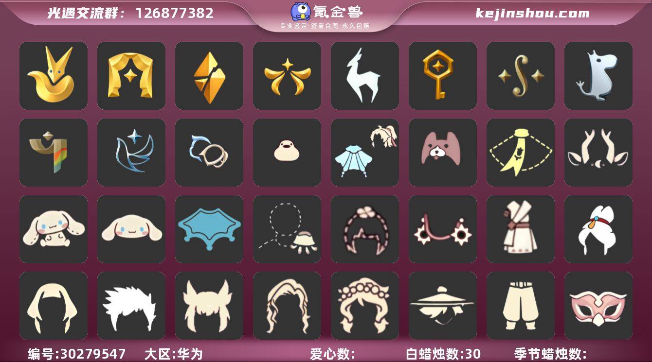 【10季17礼】13季卡玫瑰白枭透明蝶翼围...