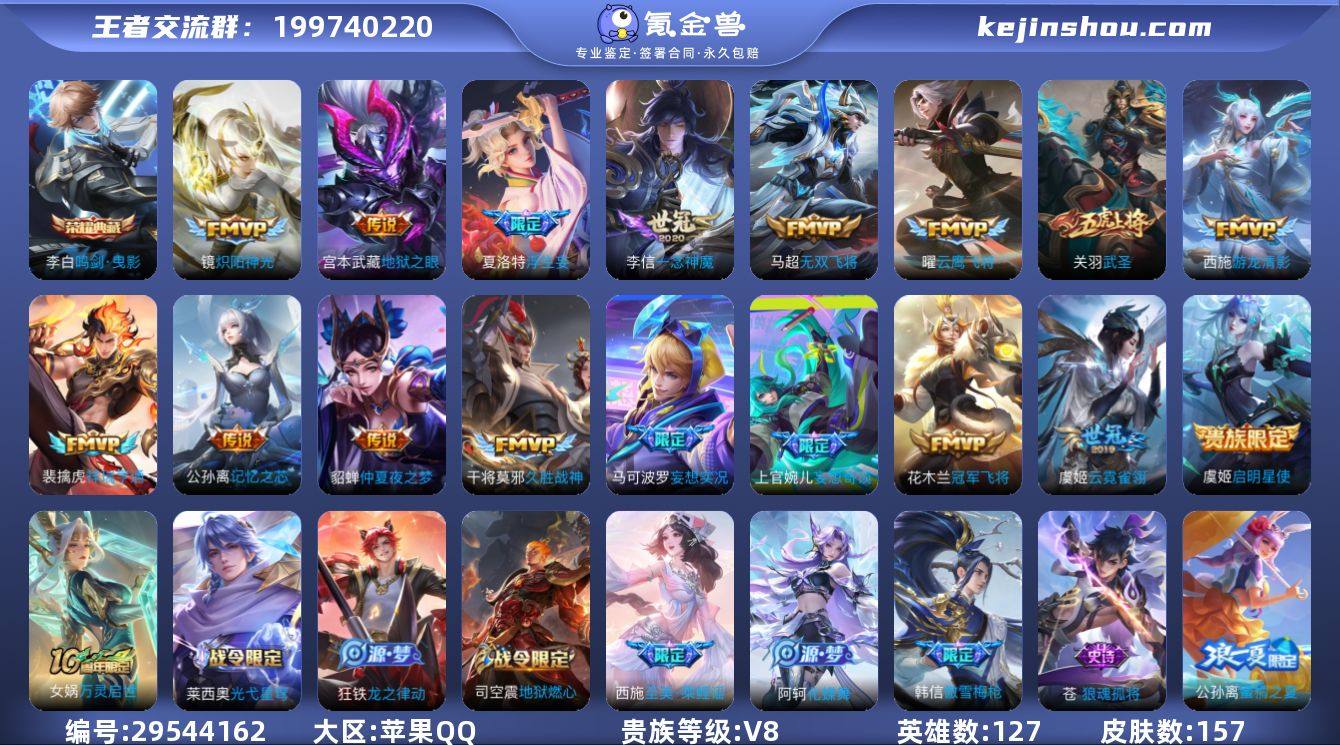 【王者荣耀】珍品无双0 典藏1 无双0 珍...