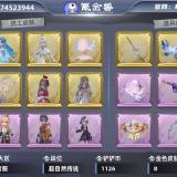优选商品
