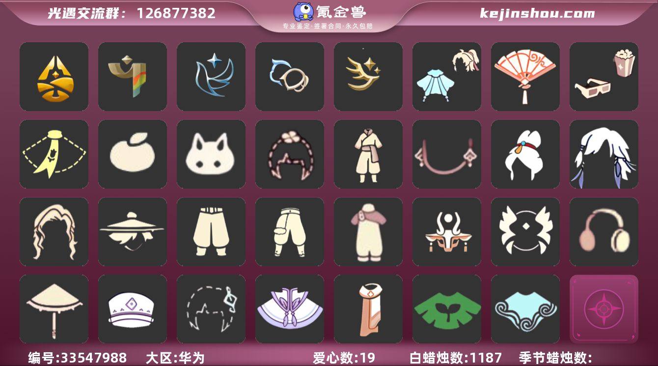 账号类型: 手机账号 季节已毕业: 归巢季...