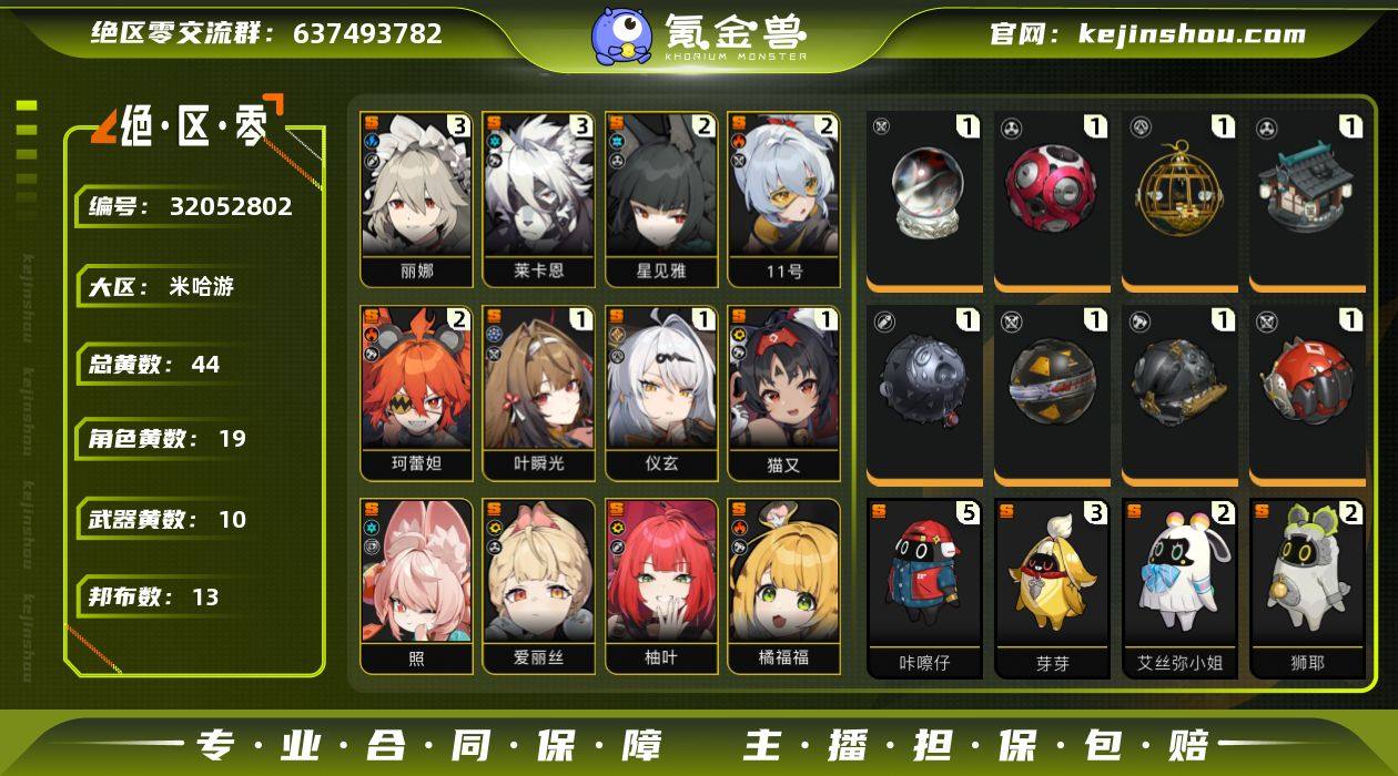 邮箱: 未绑定 男/女主: 女主 总黄数:...