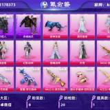 优选商品