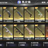 优选商品