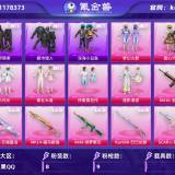 优选商品