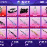 优选商品