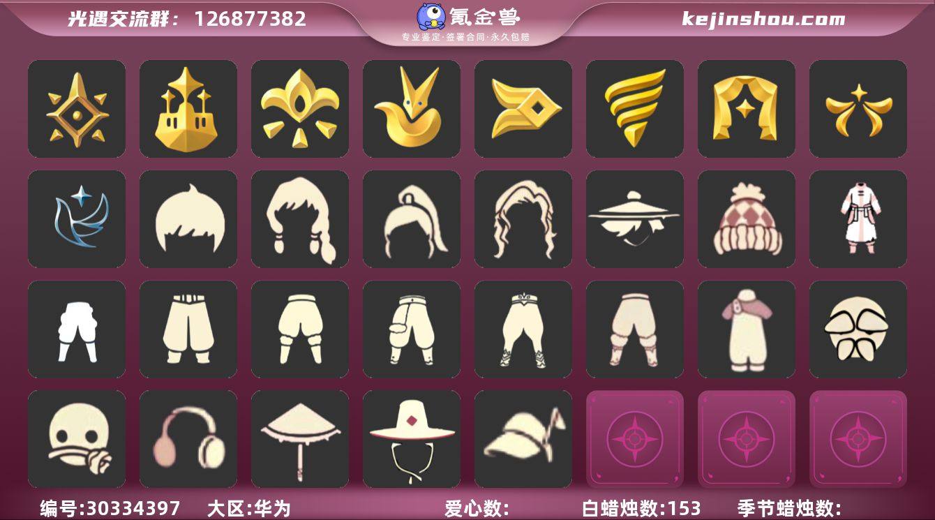 10季毕业武士裤多礼 阿努比斯狗头玫瑰枭透...