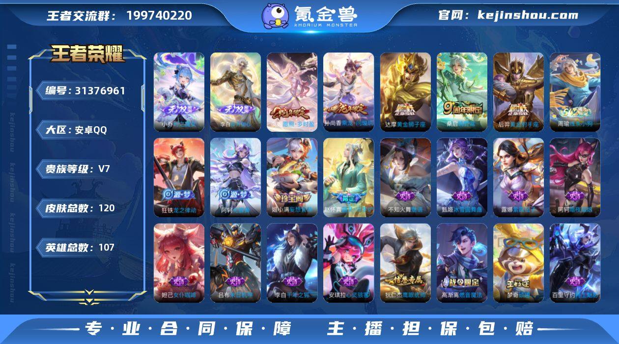 【精品推荐·碎月剑心·时之魔女·财神纳福天...