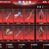 优选商品