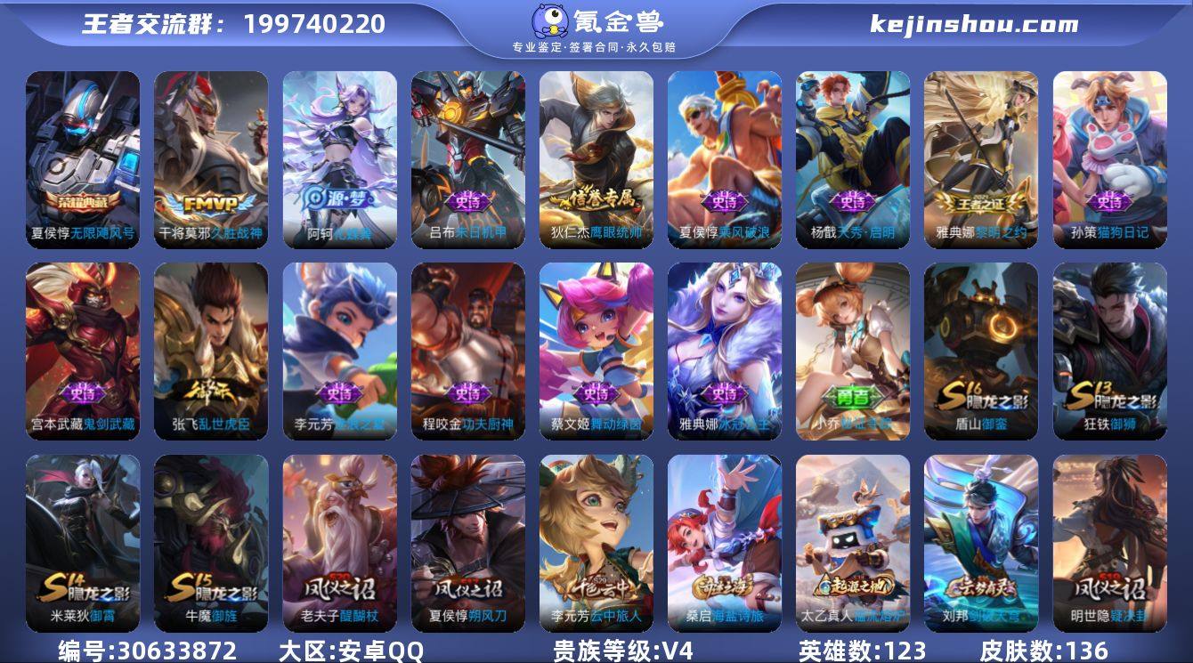 JJ3658：安卓Q-V4-非凡王者-12...