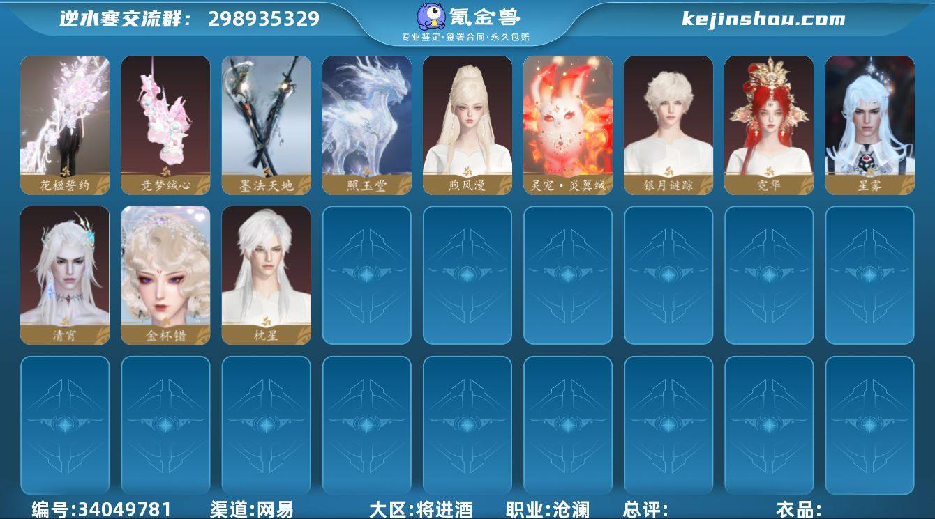 【已用天赏石23】【转盘外观1-未用1】战...