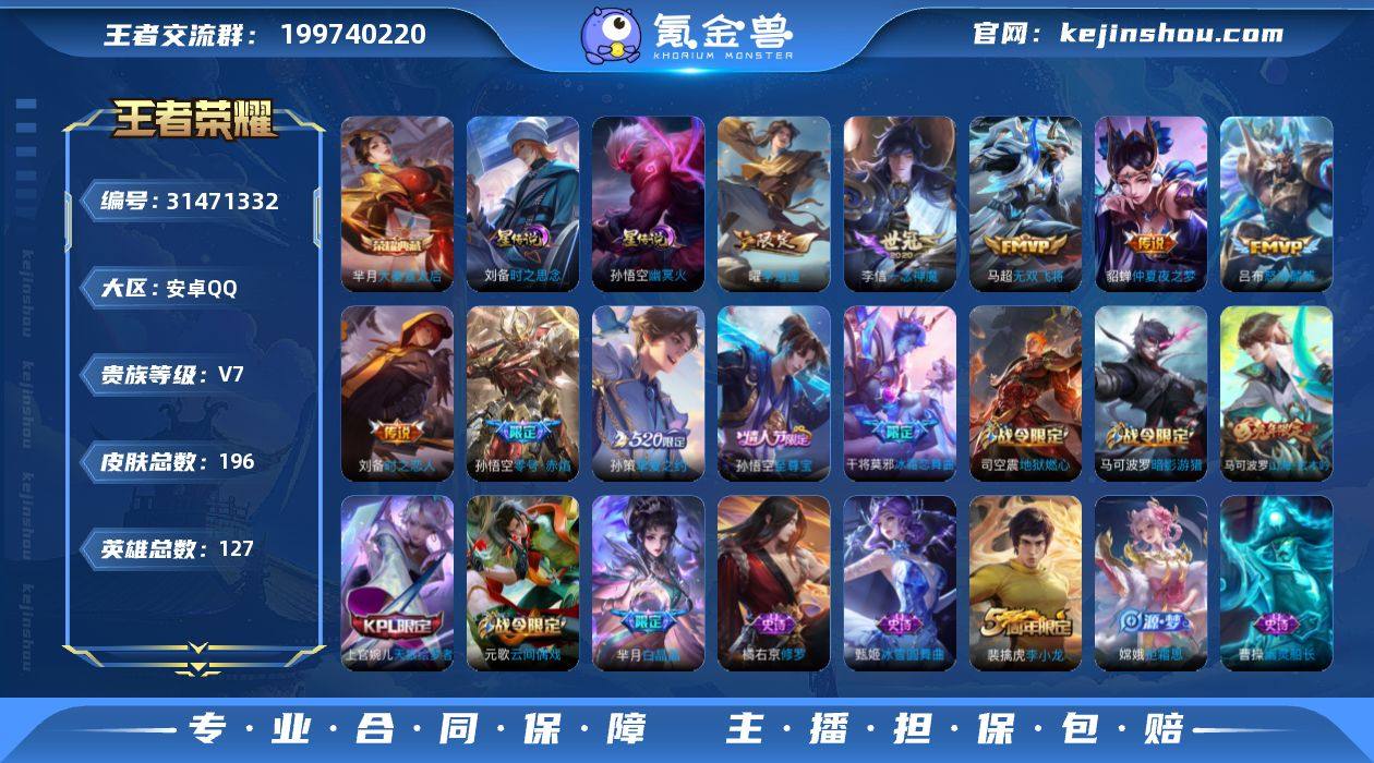 (可二次)-QMG4830-安卓Q-196...