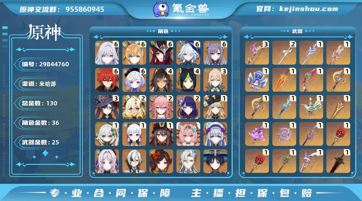 冒险等级:60 总黄数:130 男/女主:...