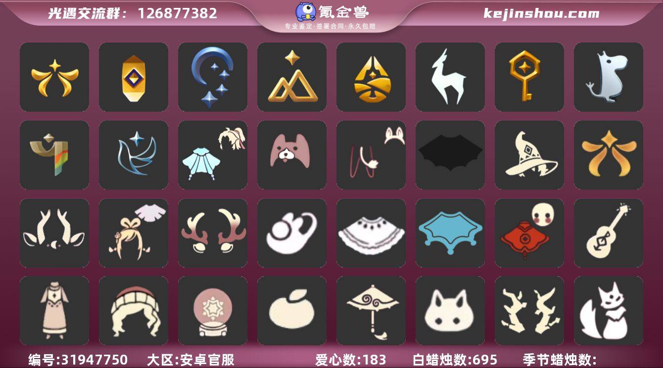 账号类型: 邮箱账号 季节已毕业: 欧若拉...