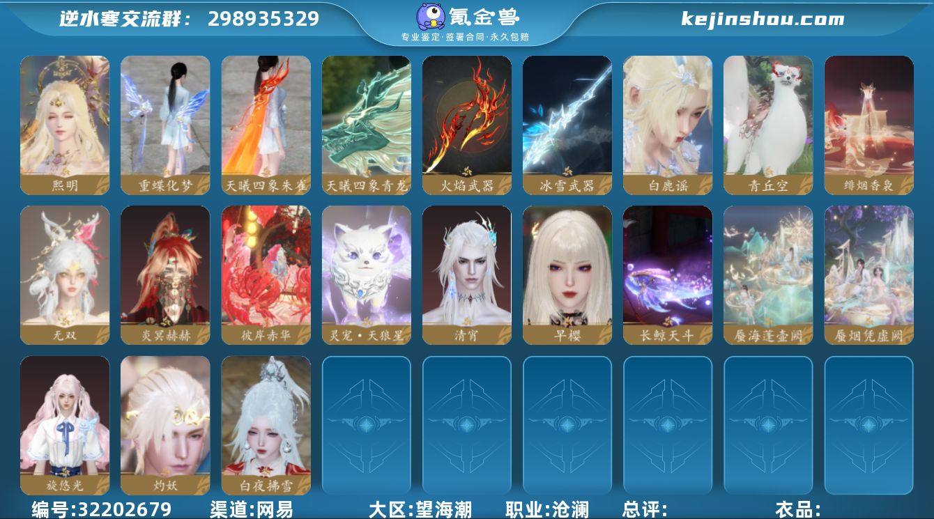 【已用天赏石39】【4.10号换绑】天霓染...