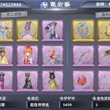 优选商品