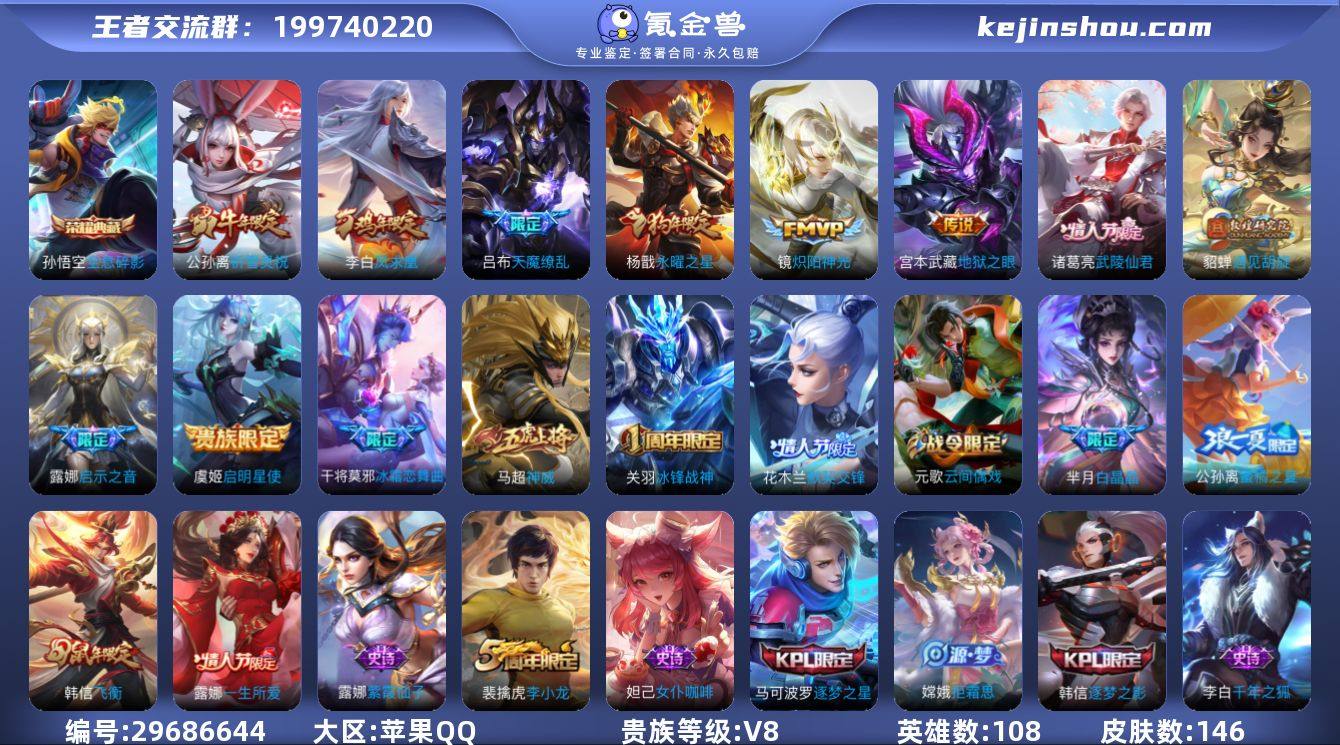 金标露娜/启示之音/祈雪灵祝/全息碎影/遇...