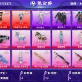 优选商品