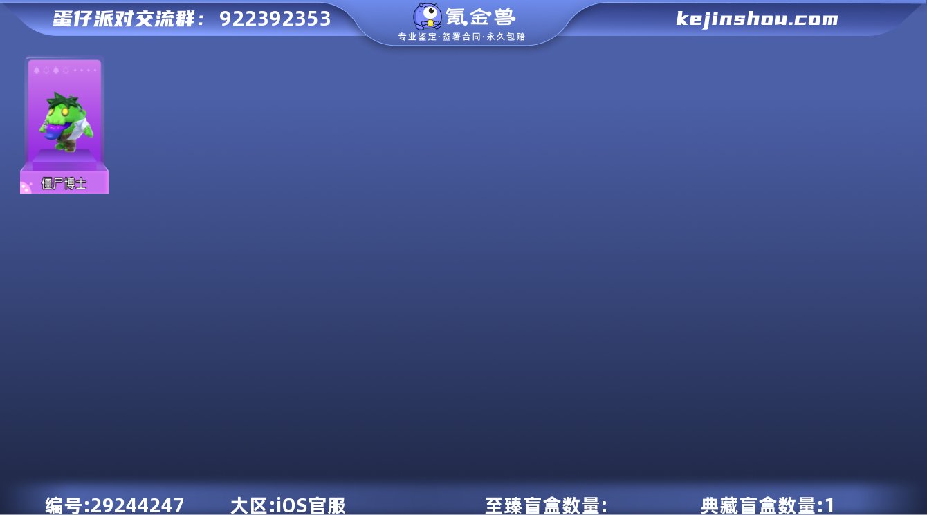 段位:鸽子蛋 历史段位:凤凰蛋
历史潮流...