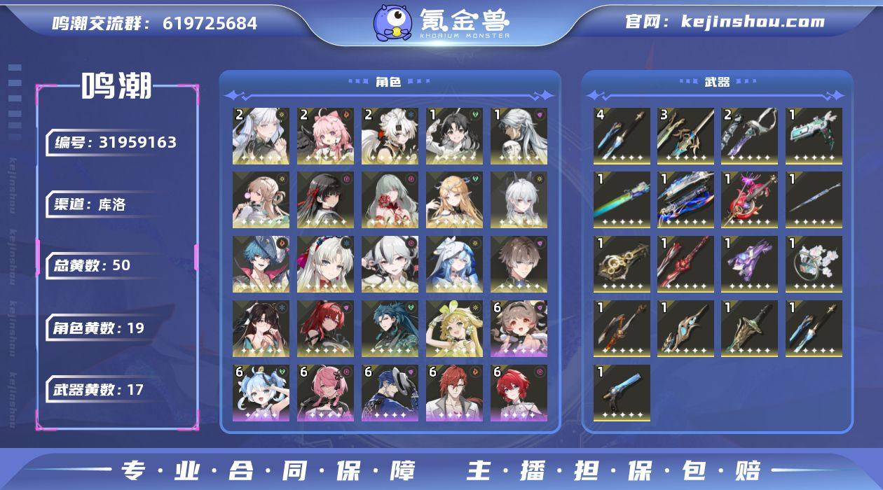 男/女主: 女主 总黄数: 50 联觉等级...