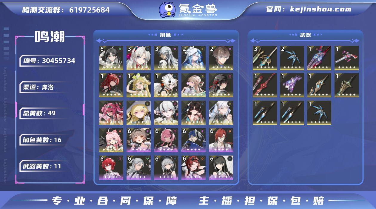 联觉等级:80 总黄数:49 星声数量:1...